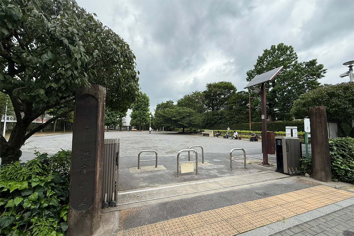台東区立防災広場根岸の里 徒歩約3分(約220m)